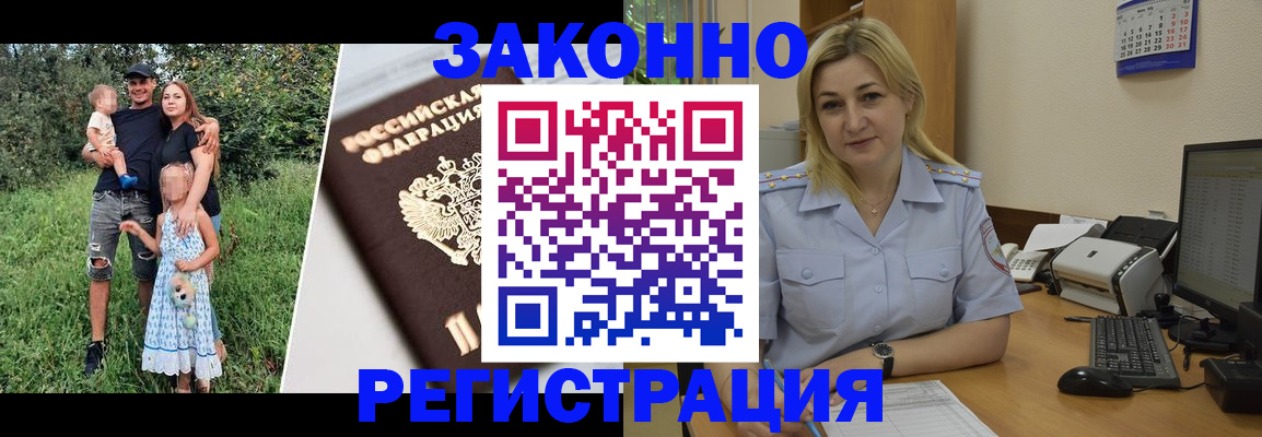 временная регистрация 2025 в Трубчевске